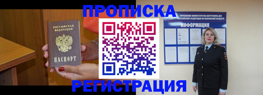 где прописаться в Переславль-Залесском
