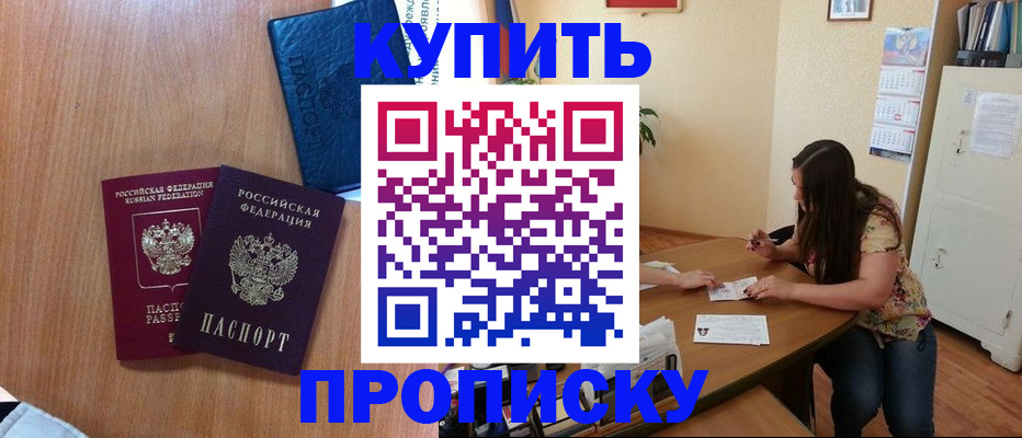прописка для школы в Переславль-Залесском