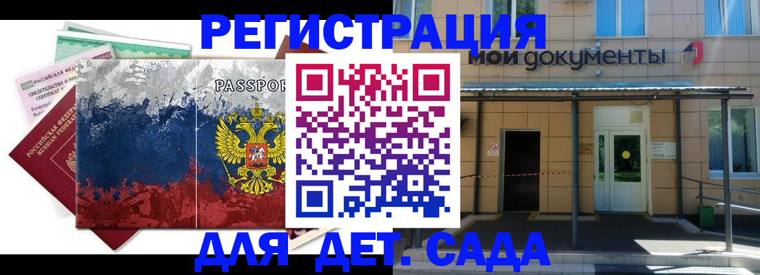 прописка для кредита в Переславль-Залесском