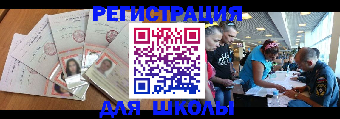 временная регистрация для всех в Переславль-Залесском