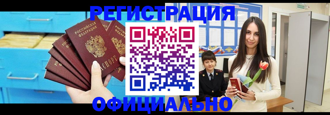 миграционный учет в Переславль-Залесском